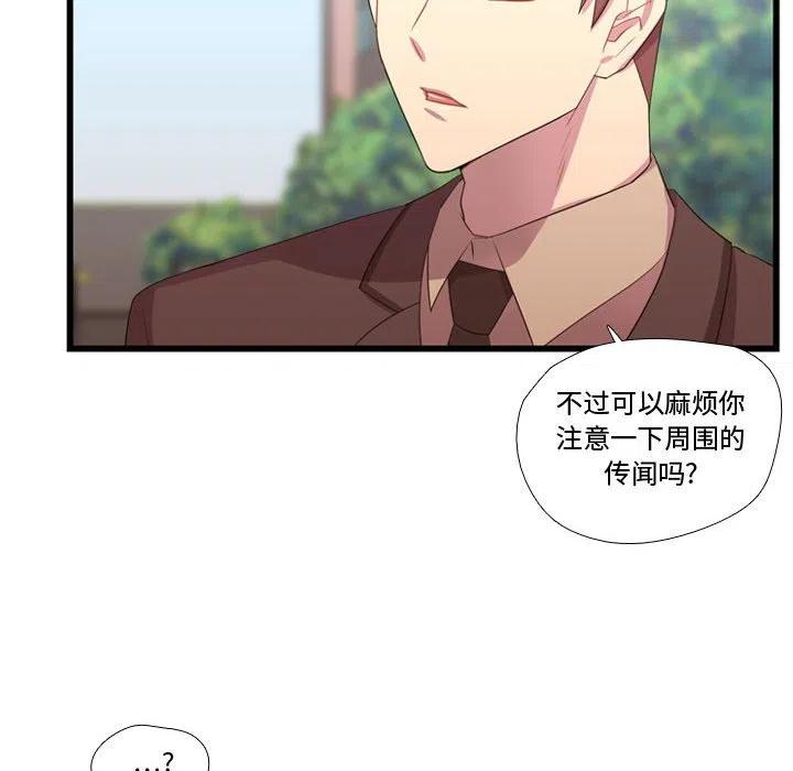 《需要纯情》42 第12页