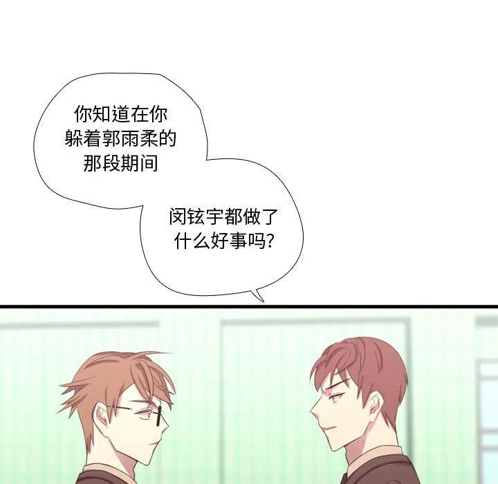 《需要纯情》42 第14页