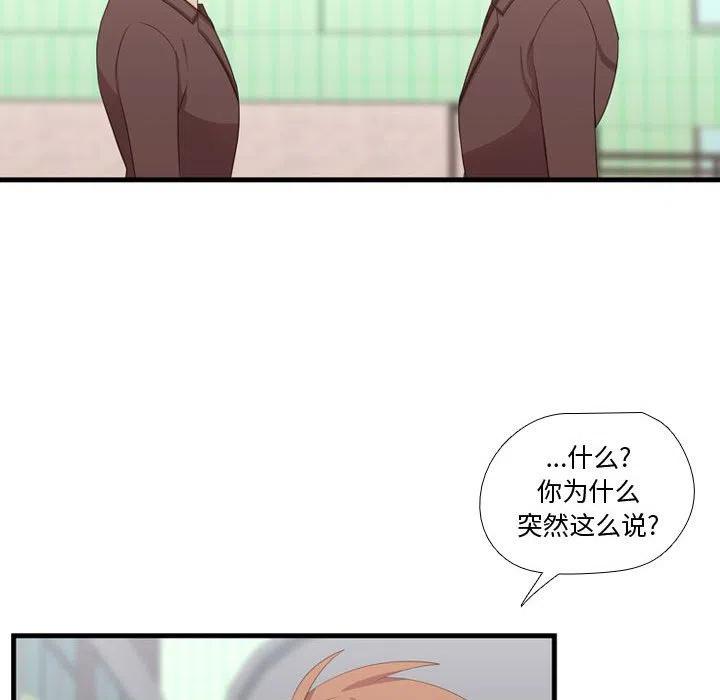 《需要纯情》42 第15页