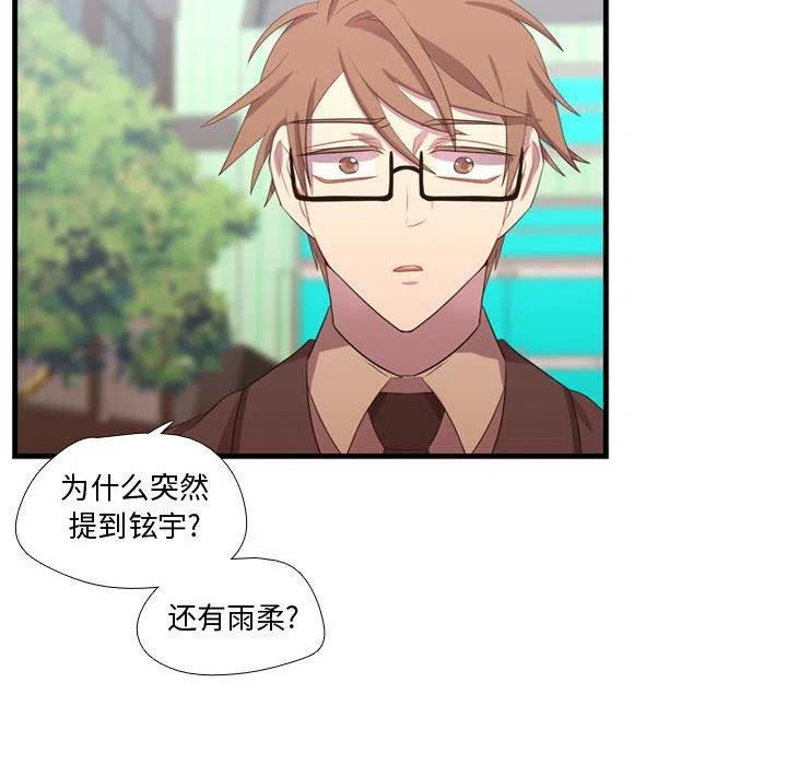 《需要纯情》42 第16页