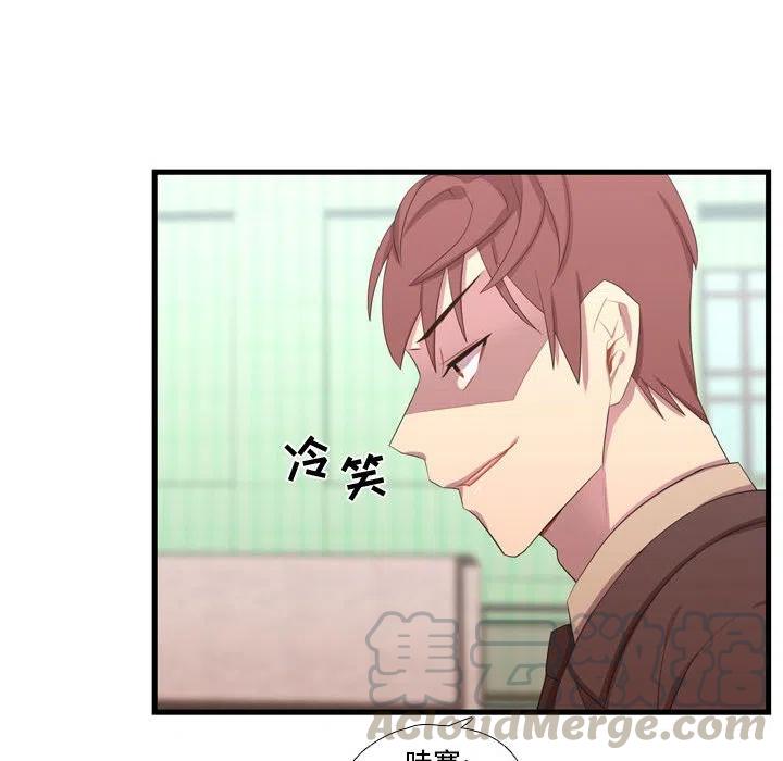 《需要纯情》42 第17页