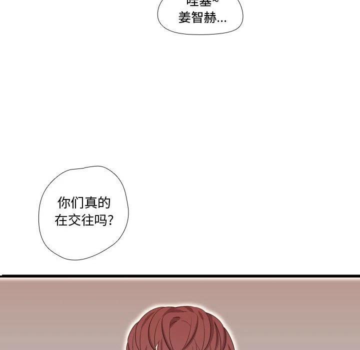 《需要纯情》42 第18页