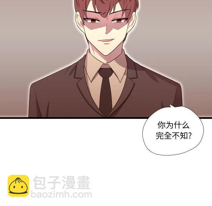 《需要纯情》42 第19页