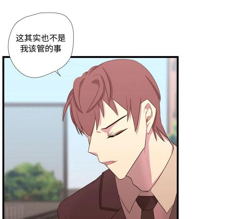 《需要纯情》42 第20页