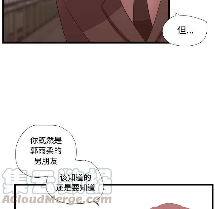 《需要纯情》42 第21页