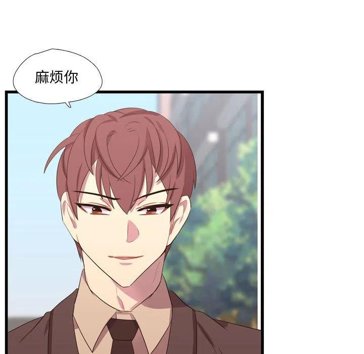 《需要纯情》42 第23页
