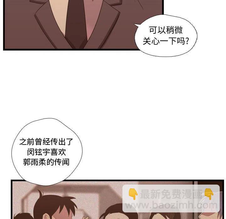 《需要纯情》42 第24页