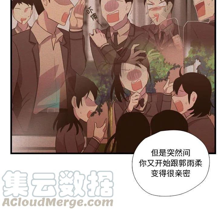 《需要纯情》42 第25页