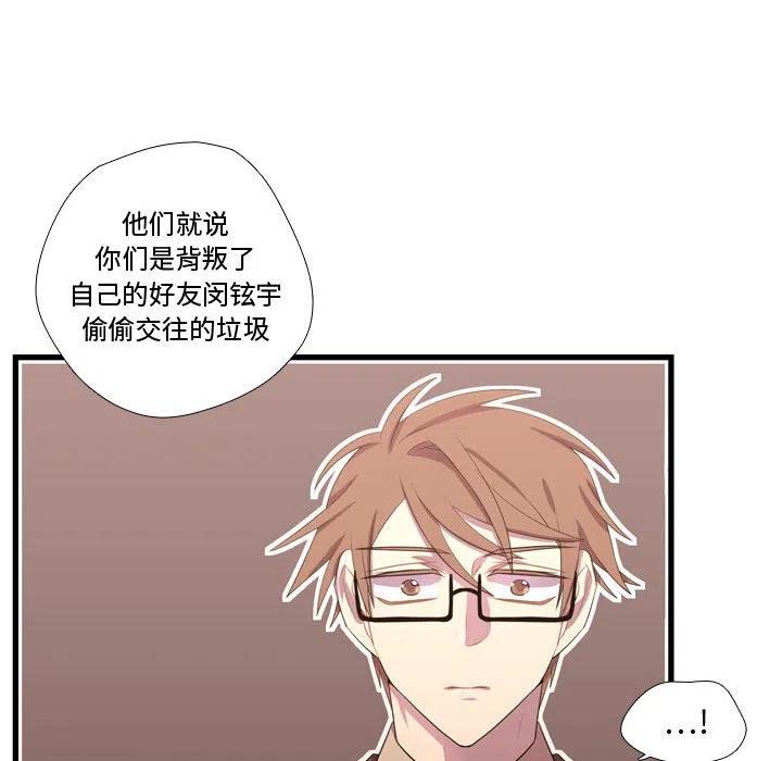 《需要纯情》42 第26页