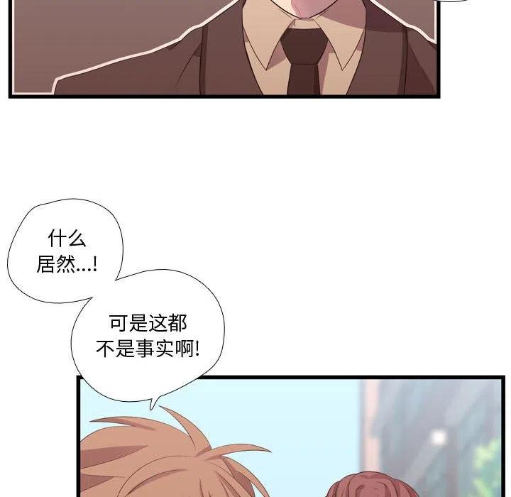 《需要纯情》42 第27页
