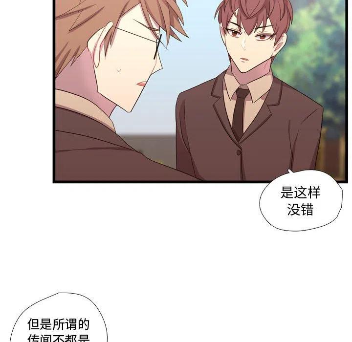 《需要纯情》42 第28页