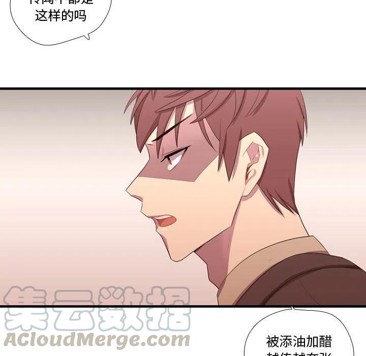 《需要纯情》42 第29页