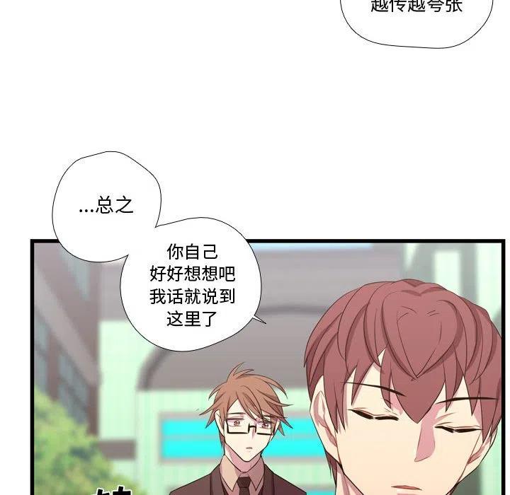 《需要纯情》42 第30页