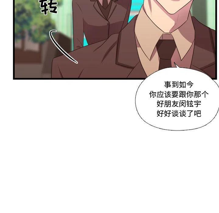 《需要纯情》42 第31页
