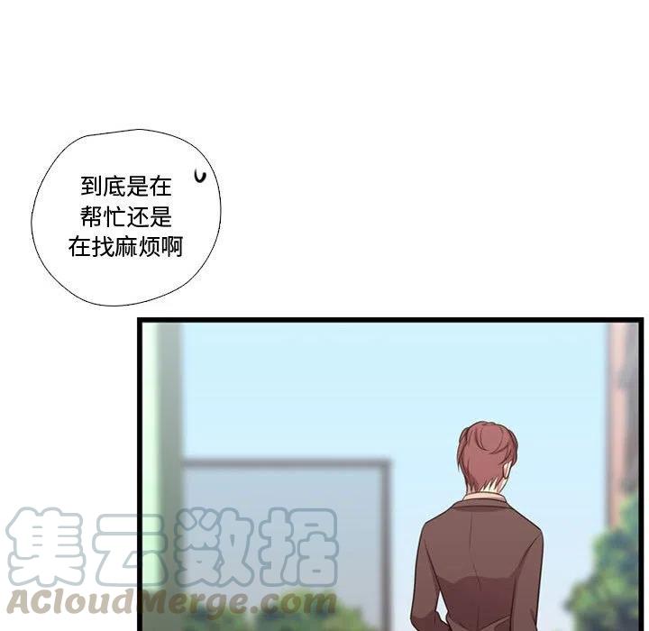 《需要纯情》42 第33页