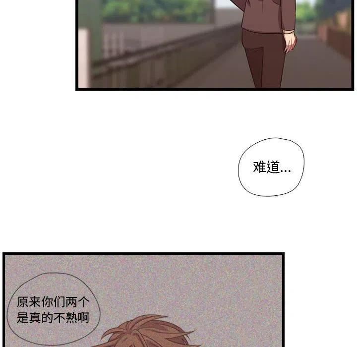 《需要纯情》42 第34页