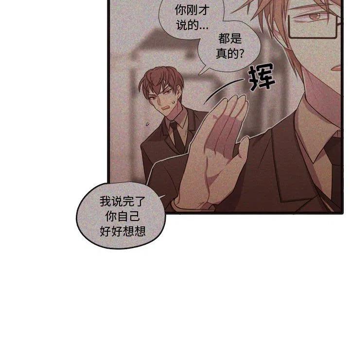 《需要纯情》42 第36页