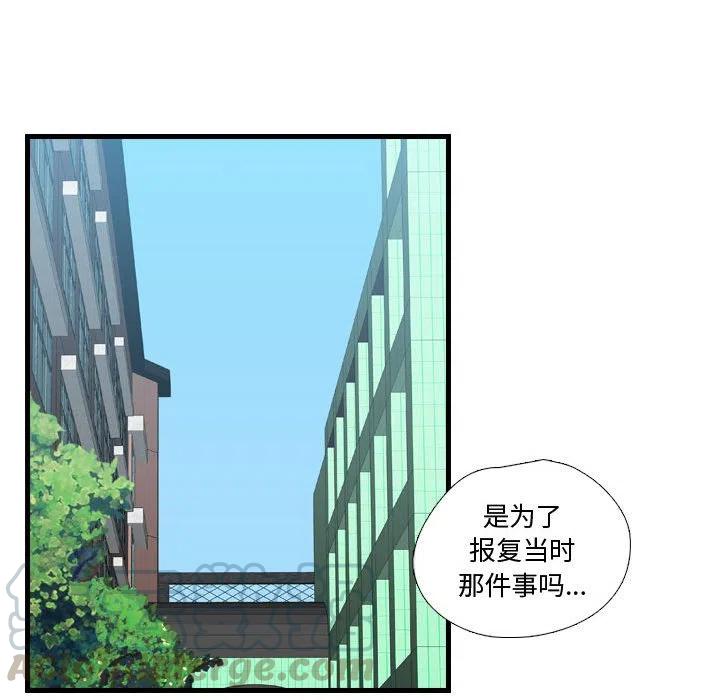 《需要纯情》42 第37页