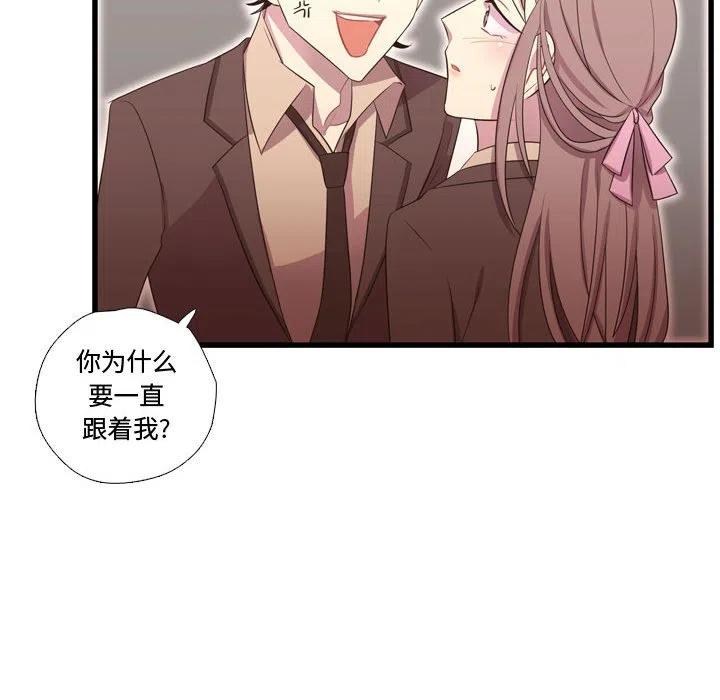 《需要纯情》42 第42页