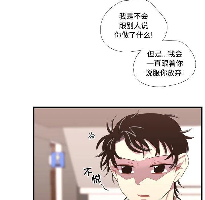 《需要纯情》42 第44页