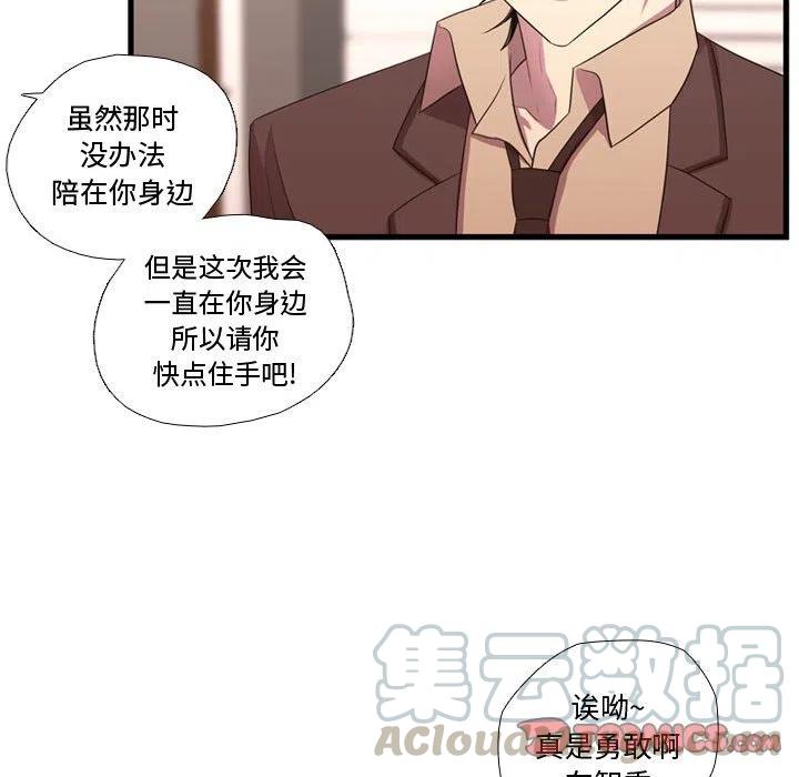 《需要纯情》42 第45页