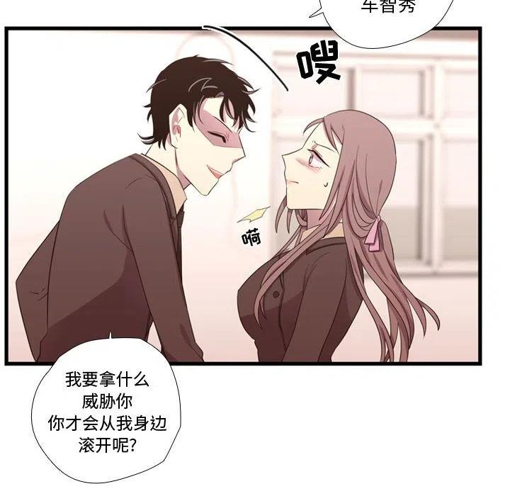 《需要纯情》42 第46页