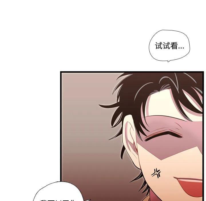 《需要纯情》42 第47页