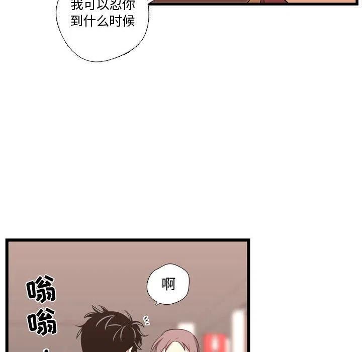 《需要纯情》42 第48页