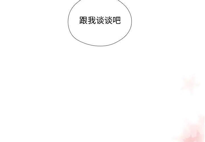 《需要纯情》42 第4页