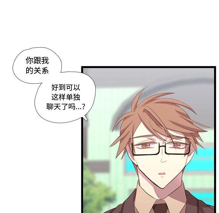 《需要纯情》42 第8页