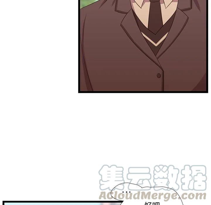 《需要纯情》42 第9页