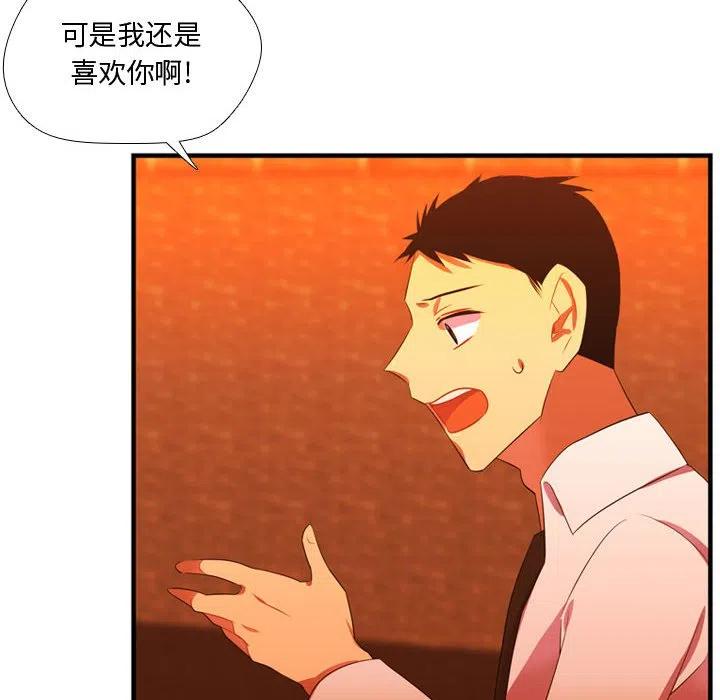 《需要纯情》44 第10页