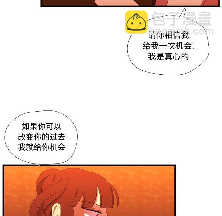 《需要纯情》44 第11页