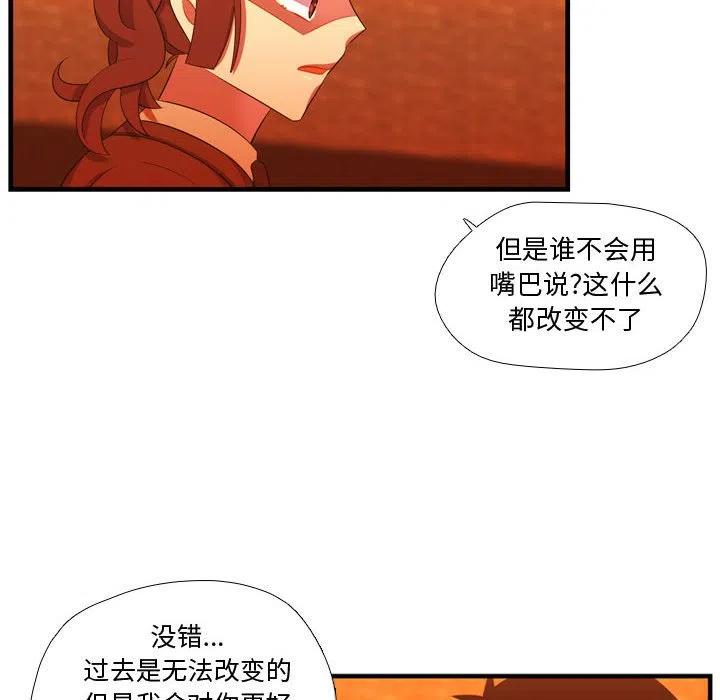《需要纯情》44 第12页