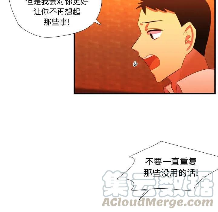 《需要纯情》44 第13页