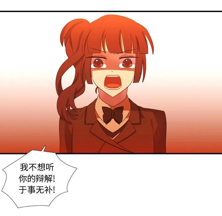 《需要纯情》44 第14页