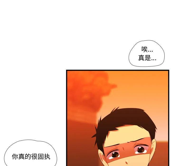 《需要纯情》44 第15页