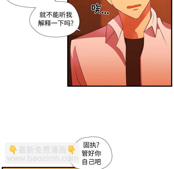 《需要纯情》44 第16页