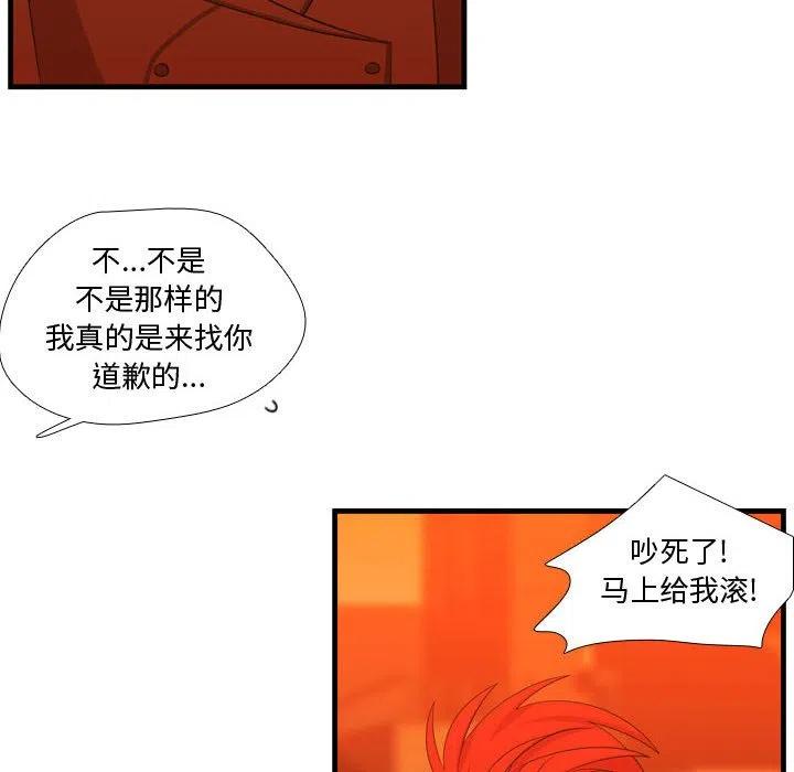 《需要纯情》44 第18页