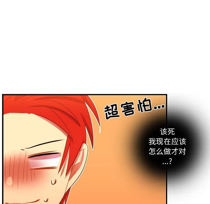 《需要纯情》44 第20页