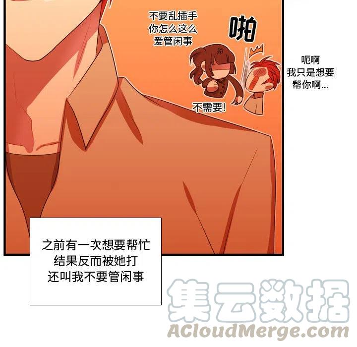 《需要纯情》44 第21页