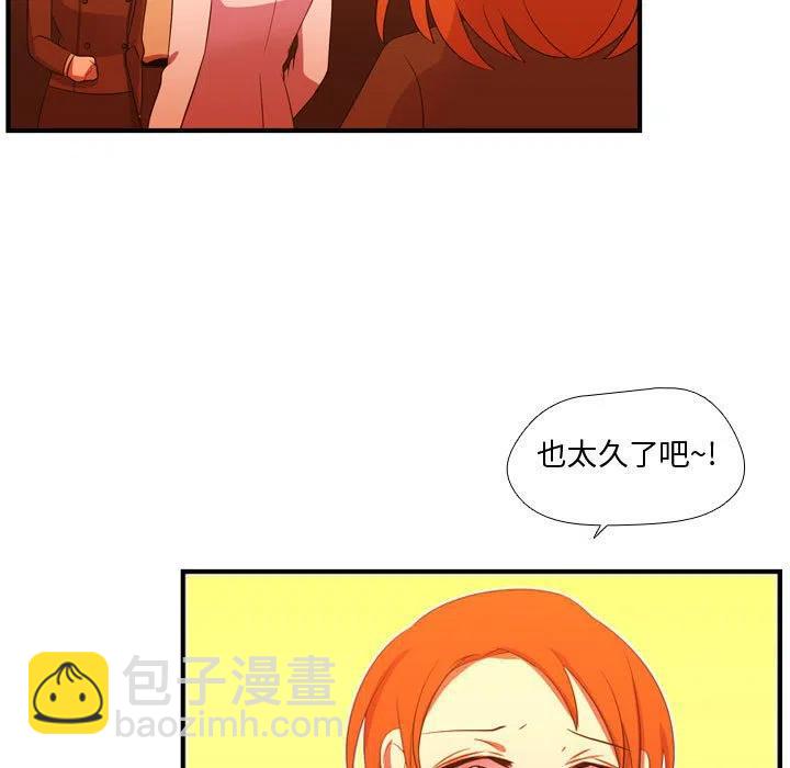 《需要纯情》44 第24页