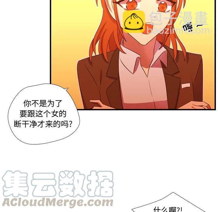 《需要纯情》44 第25页