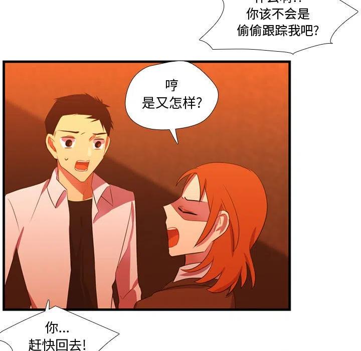 《需要纯情》44 第26页