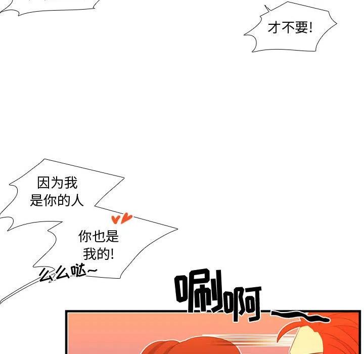 《需要纯情》44 第27页