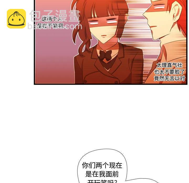 《需要纯情》44 第28页