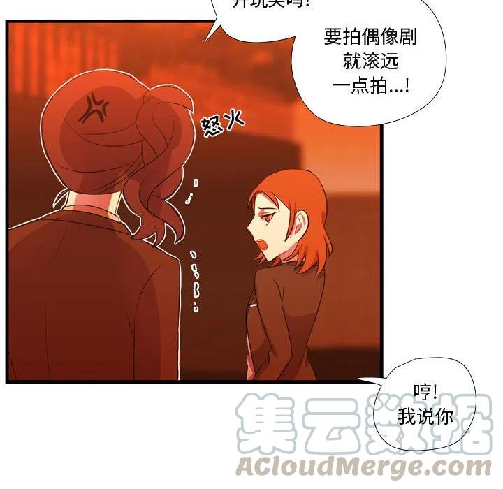 《需要纯情》44 第29页