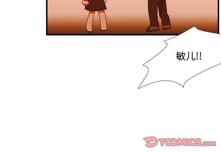 《需要纯情》44 第2页