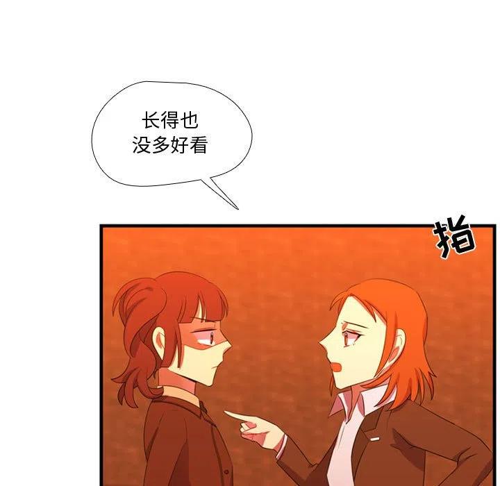 《需要纯情》44 第30页