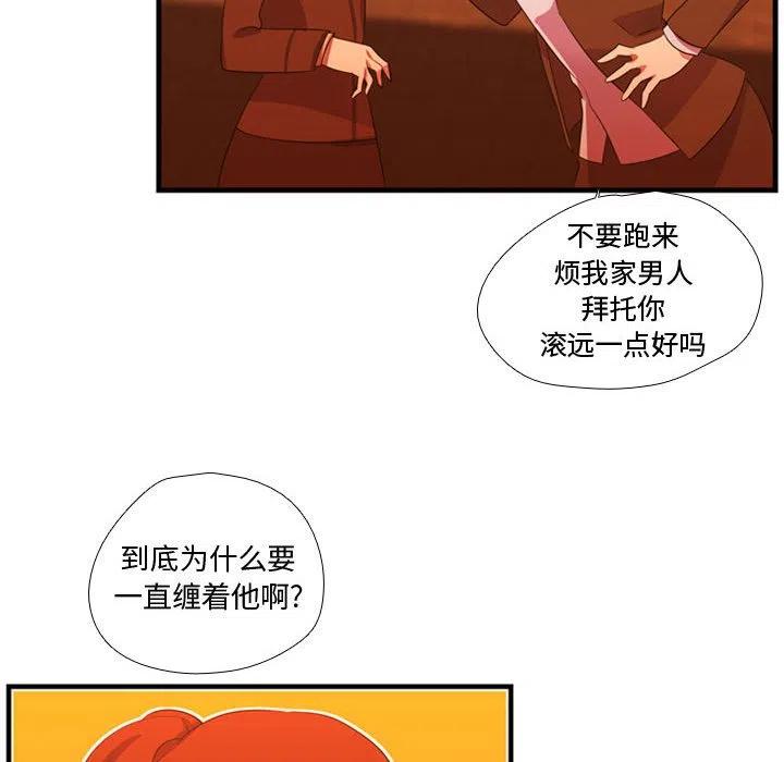《需要纯情》44 第31页